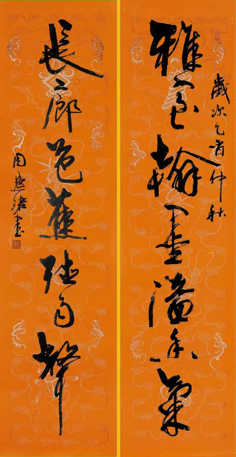 欣赏周书之美! 周慧珺书法字汇之:对联 - 抖音