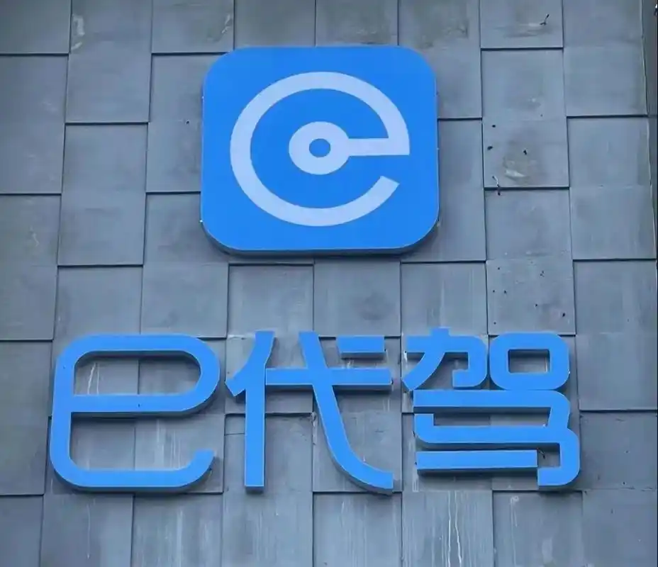 【e代驾】00温馨提示! 为您提供,代泊停车服务,代保养服务 - 抖音