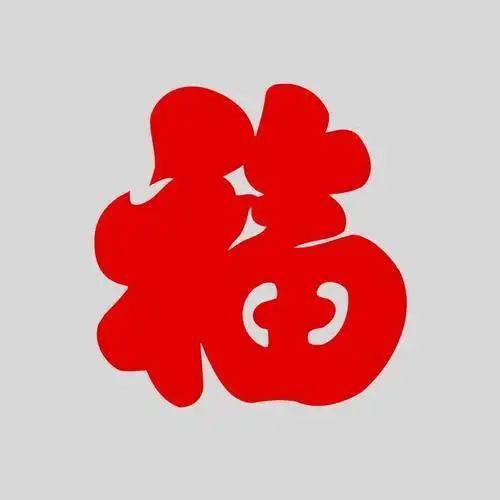 佩奇福字剪纸 手工剪纸图片大全简单-普车都