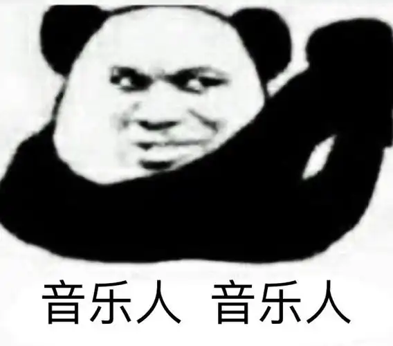 音乐人音乐人_音乐表情