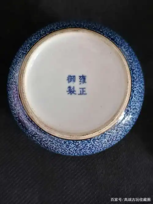 底款中心位置四字瘦金体雍正御制款,边缘在自然光线下呈现漫反射现象