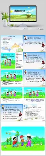 看图写话(植树)ppt