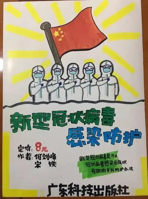 快来看实体书店开展抗疫图书手绘pop设计展示三