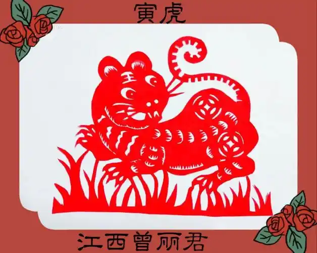 网络剪纸大学! 《剪必有成》第三课 十二生肖《虎》作品展!