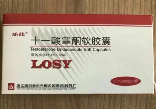 十一酸睾酮软胶囊(乐仕)价格对比 16粒