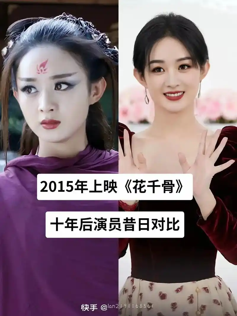 图文仙贝·1月前#安悦溪23岁～34岁荧幕变化#以爱为营#花千骨#颜值