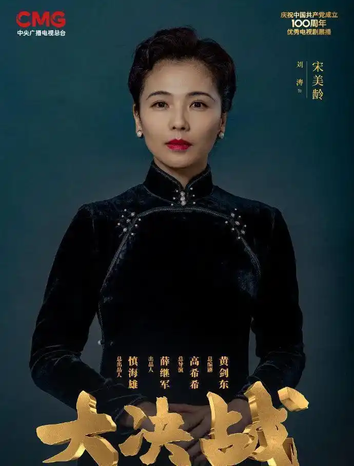 电视剧《大决战》6月25日央视播出