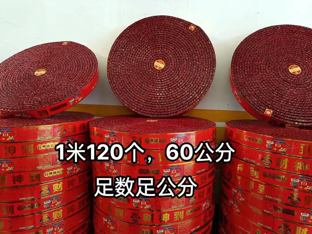 鞭炮 #烟花爆竹 #源头厂家直发 #红地毯#地毯红 - 抖音