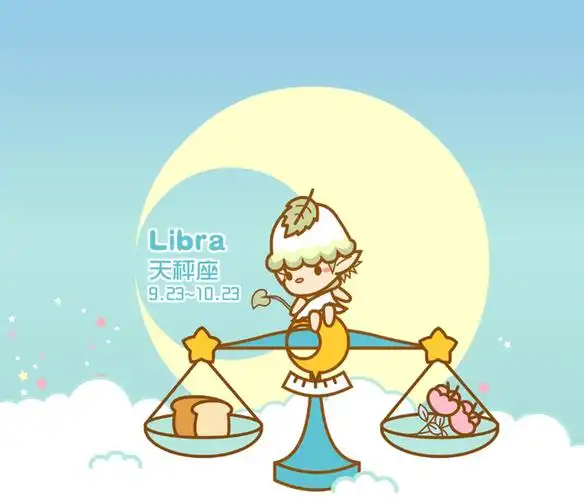 天秤座的女孩子很在乎内在修养,对不公平从不随波逐流!