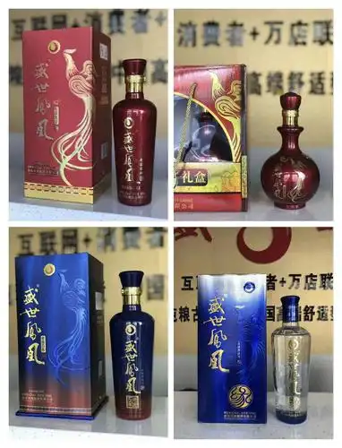 其它 **免费送纯粮食酒啦 写美篇  《盛世凤凰纯粮食酒,直营店》 盛世