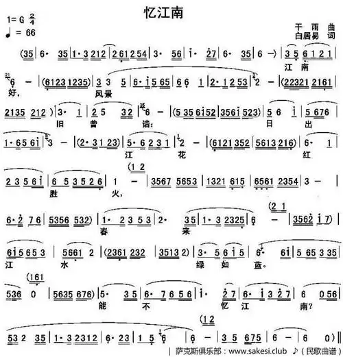 忆江南_[唐]白居易词-干雨曲_民歌五线谱|民歌简谱|民歌 立即支付