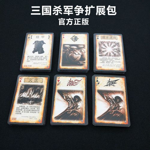 三国杀手牌 军争包160张