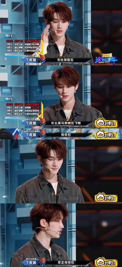 丁程鑫我姓石dna动了##丁程鑫你小子没少冲浪吧