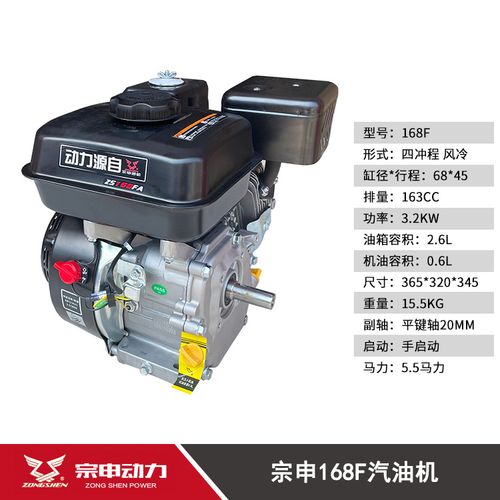 汽油机宗申168f170f177fgb200188f190fgh420通用汽油机