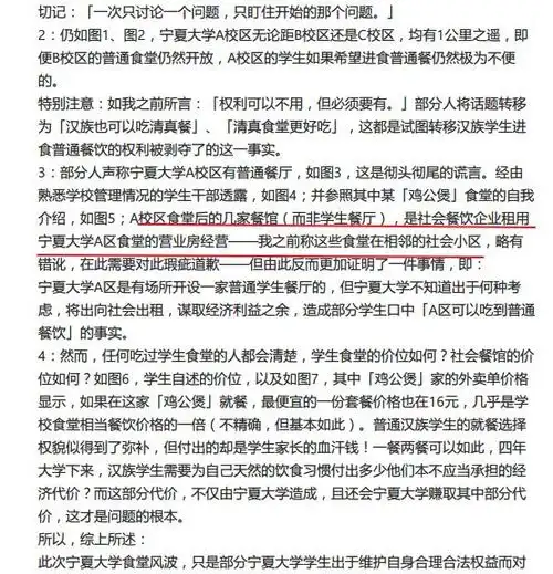 宁夏大学贺兰山校区学生食堂的一些信息.