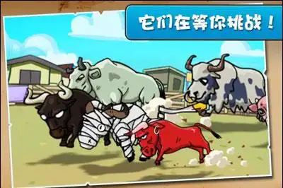 手机上的套牛机《我为牛狂》横空出世_牛游戏网