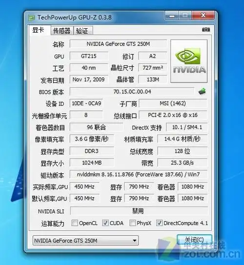 【高清图】 配gts 250m显卡 微星gt740鏖战5大游戏图73