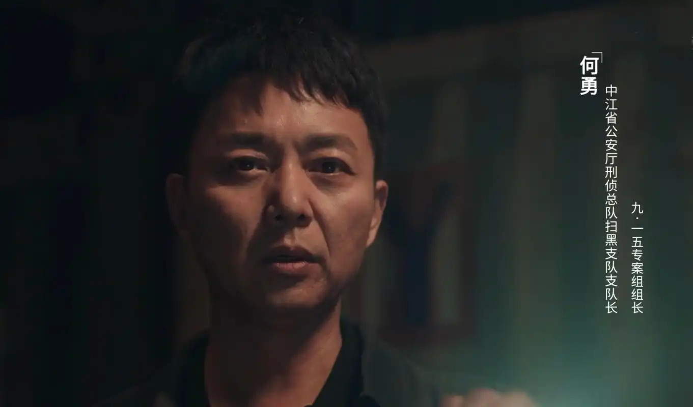 《扫黑风暴》何勇被自己人坑,三个细节直指他就是专案组的内鬼