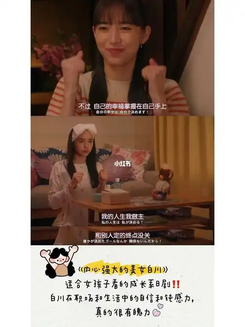 我又来推荐日剧啦女孩子必看