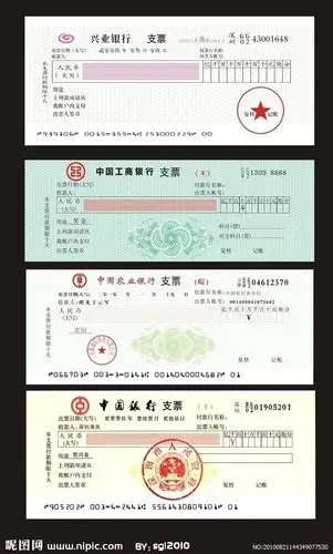 中国农业银行现金支票