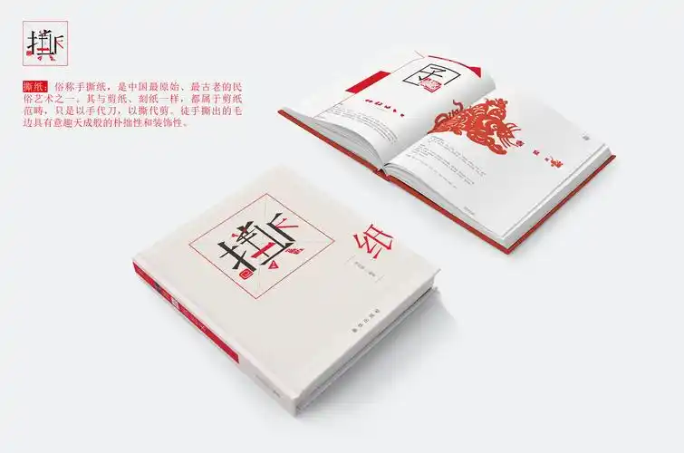 书籍装帧设计