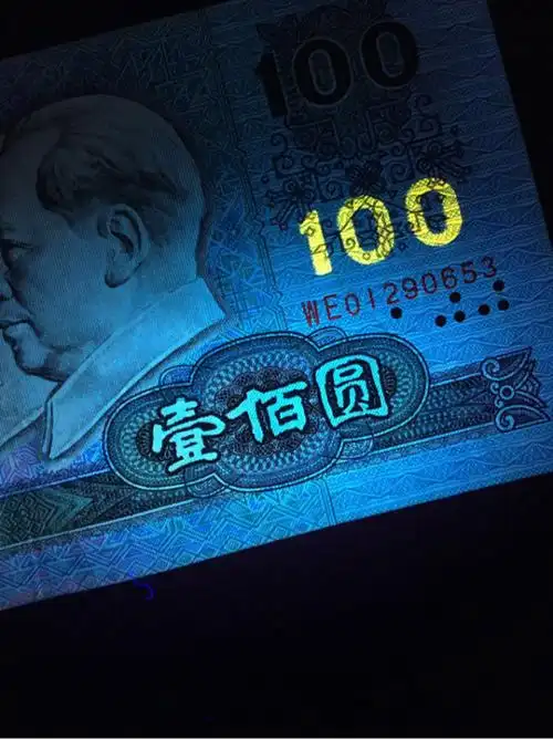 90100we冠双面强荧光中国梦上移位好品一张荧