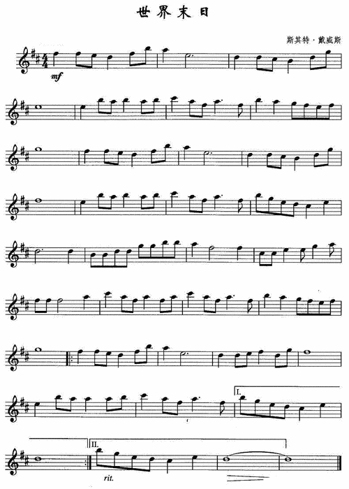 世界末日简谱_世界末日萨克斯谱曲谱_萨克斯谱_818简谱曲谱网