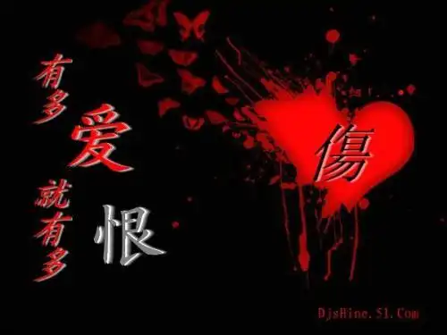 我一直认为爱一个人是不需要理由,可反之恨一个人就肯定有理由!