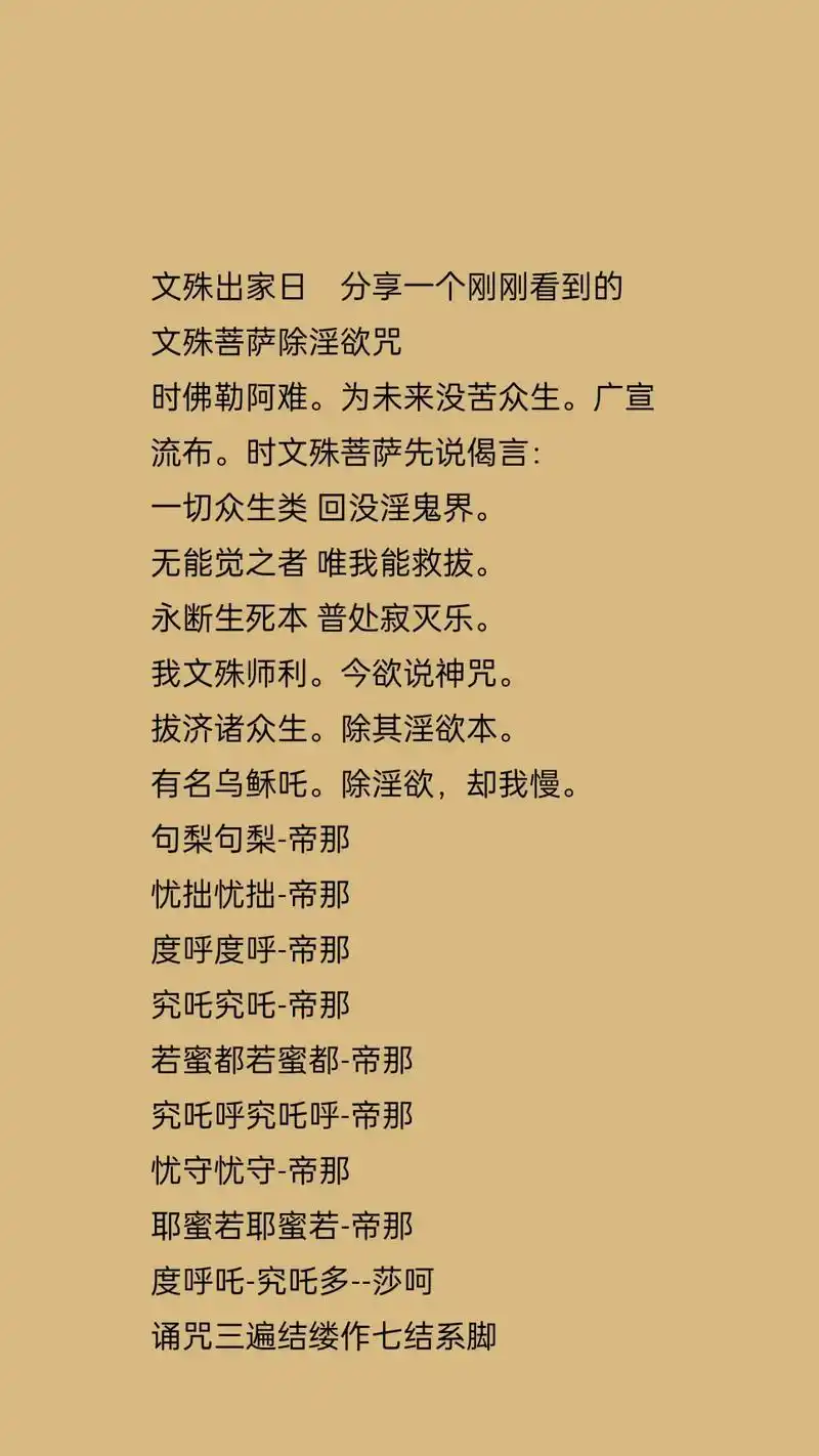 南无大慈大悲观世音 #文殊菩萨 #愿众生平安吉祥 #愿一切 - 抖音