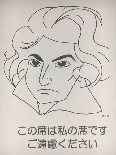 日本音乐厅观众席惊现贝多芬防疫对策让观众演奏者倍感压力