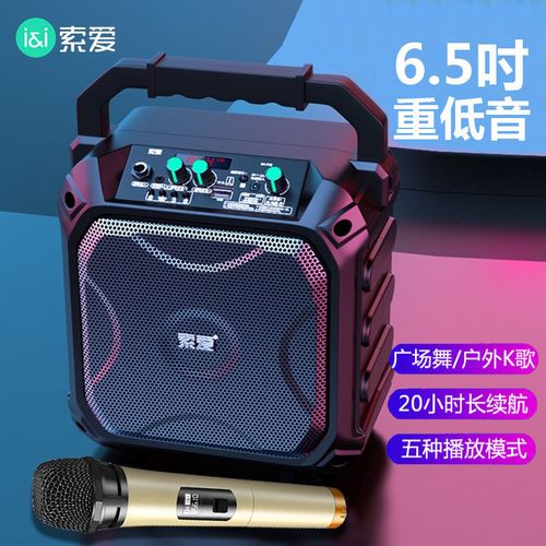 索爱广场舞音响户外音箱k歌手提便携小型低音炮大音量蓝牙带话筒