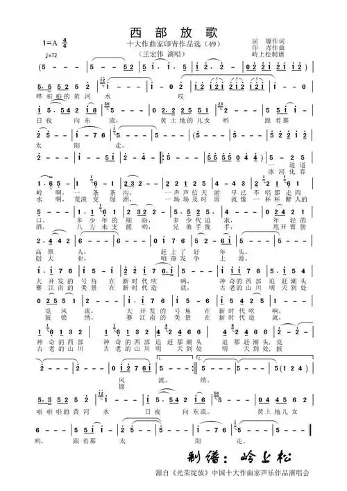 西部放歌_简谱_搜谱网