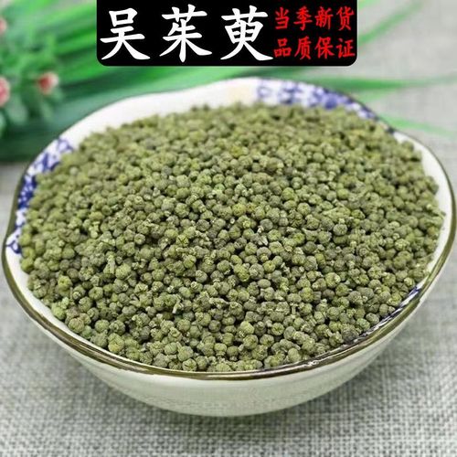 北京同仁堂原料吴茱萸中药材 吴茱萸 中花吴茱萸 吴茱萸粉 吴茱芋