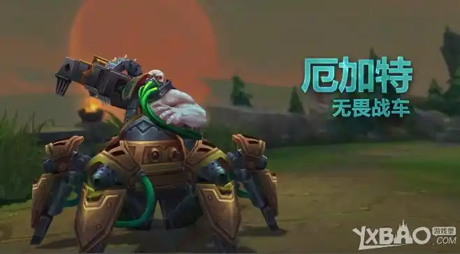 《lol》无畏战车厄加特重做技能演示