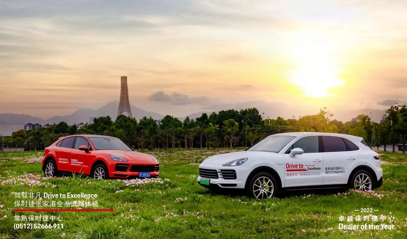 保时捷尽擎锋芒 全国试驾体验.porsche thrilli - 抖音