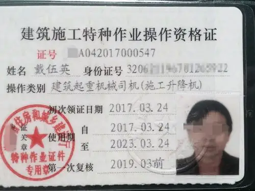 深圳报考塔吊指挥证多少钱?