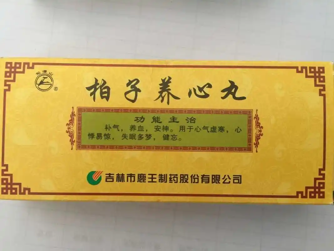 鹿王柏子养心丸9克10丸