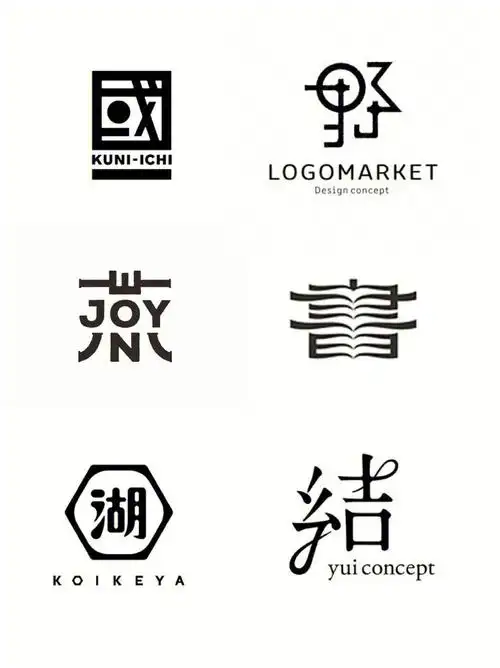 分享一组字体logo图文标真的是yyds