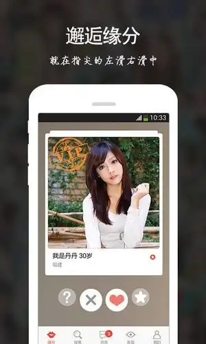 能找附近500米单身美女的app推荐下载