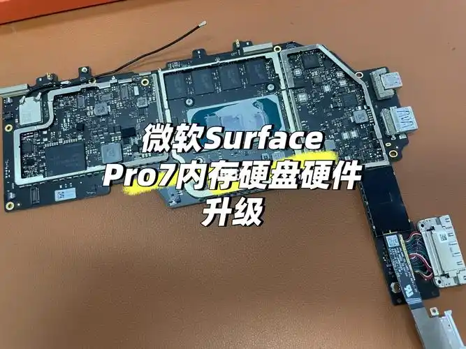 微软surfacepro7内存硬盘硬件升级