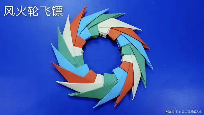 教大家折一个可爱的风火轮飞镖图纸详细教程而且飞得很远哦