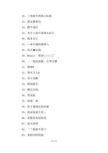 qq霸气男生网名