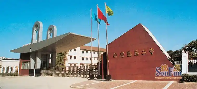 西安远东家属院怎么样周边配套设施及房价走势