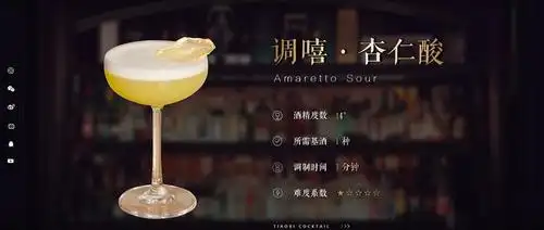 杏仁酸鸡尾酒怎么做 杏仁酸鸡尾酒的做法_什么值得买