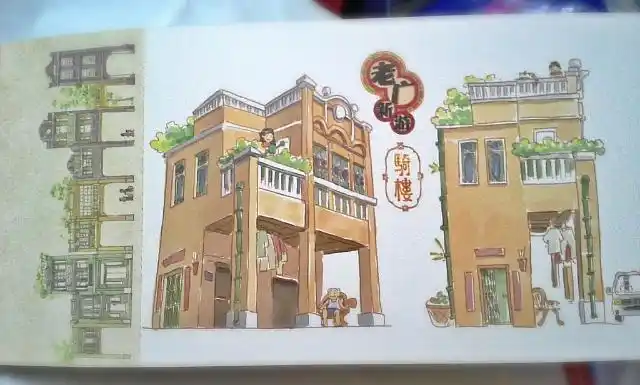 yun小云的相册-老广新游(手绘明信片)只换风景片