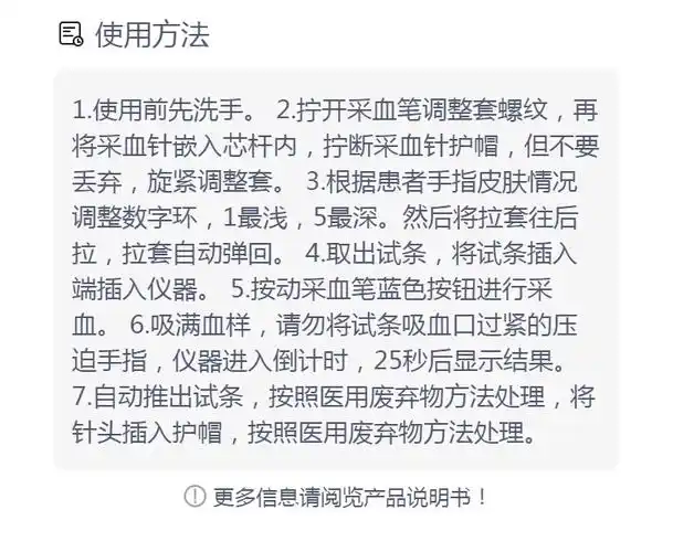 血糖仪(安稳免调码)(三诺)(血糖仪)_说明书_作用_效果_价格_方舟健客