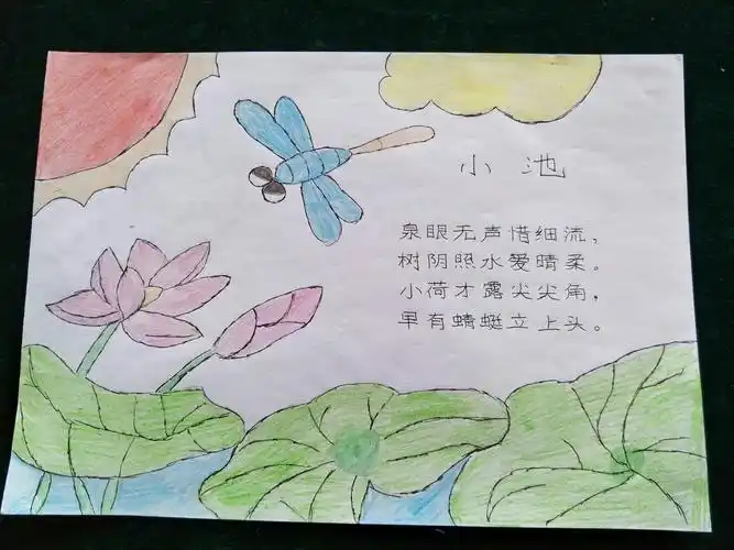 大庄坨小学"丹青绘诗意" 古诗吟诵系列活动之古诗配画