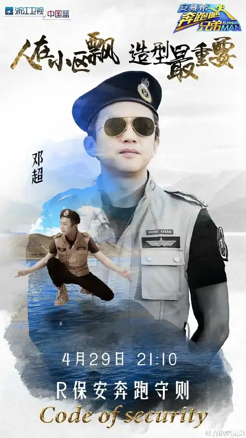 p>《奔跑吧兄弟第四季》是 a target="_blank" href="/item/浙江卫视