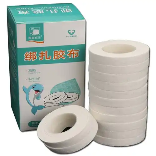 医用白胶布橡皮膏纯棉布过敏防敷贴透气贴布高粘度宽胶带医用胶布