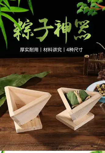 包粽子模具神器家用手工包三角水晶粽子工具商用模型懒人厨房神器
